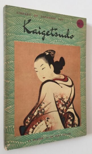 Kaigetsudo Library Of Japanese Art No.13 First edition 1959