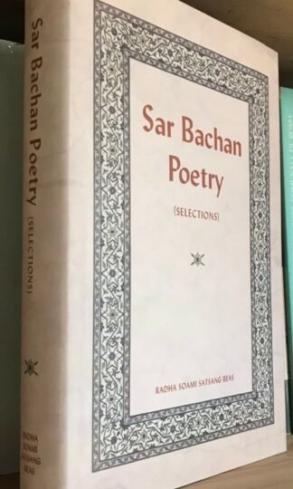 Sar Bachan Poetry selections Radha Soami Satsang Beas 2002